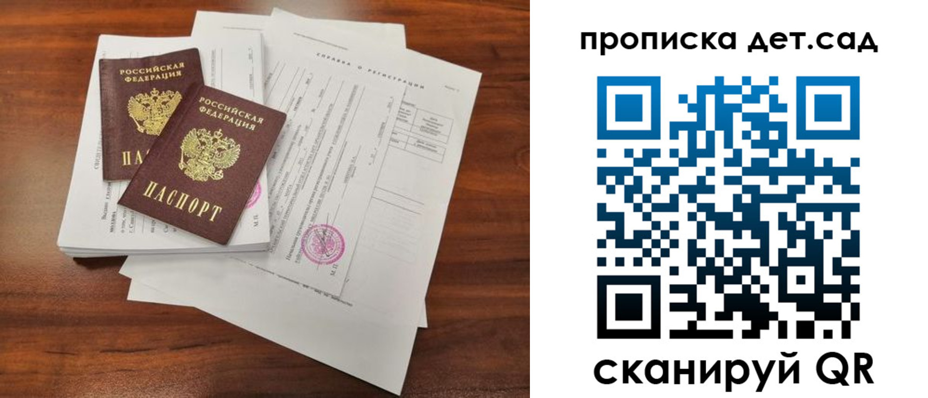 регистрация для школы в Советском