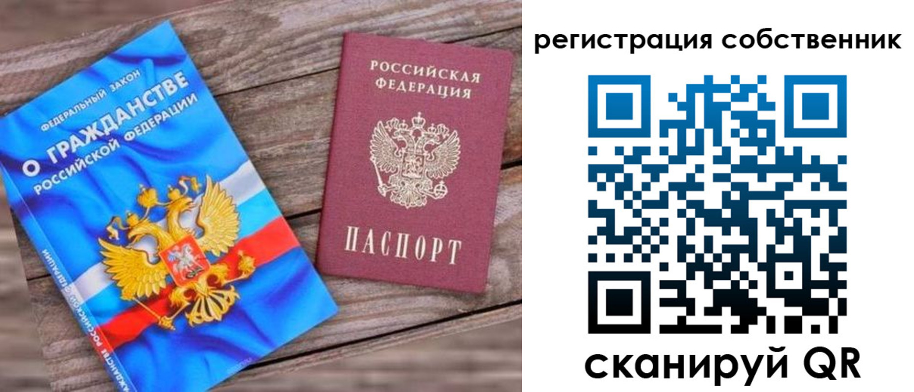 временная регистрация адрес в Советском