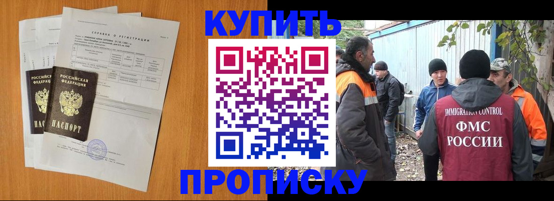 где прописаться в Советском