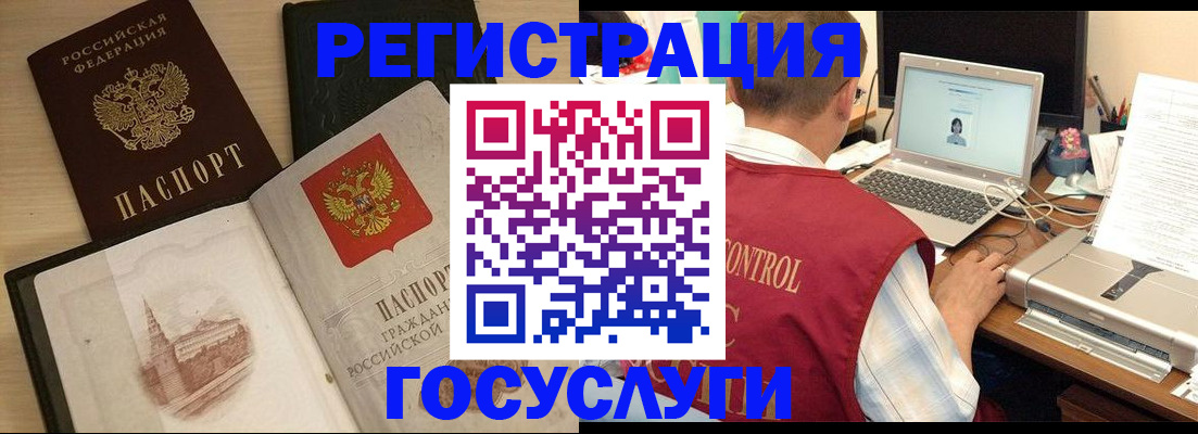 временная регистрация собственник в Советском