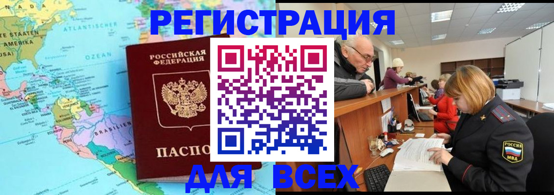 прописка в квартире в Советском